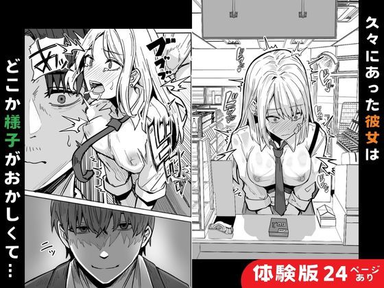 【同人版】コンビニ店員の俺が、DVされてた幼馴染JKを助けてしあわセックスする話【電子単行本（総集編）】 サンプル画像4