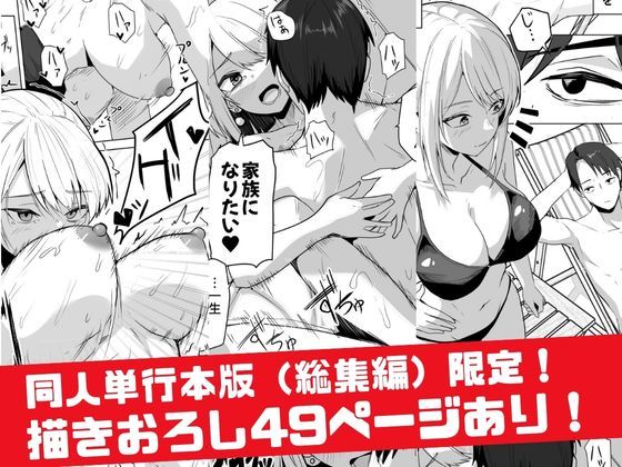 【同人版】コンビニ店員の俺が、DVされてた幼馴染JKを助けてしあわセックスする話【電子単行本（総集編）】 サンプル画像7