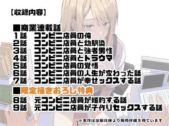 【同人版】コンビニ店員の俺が、DVされてた幼馴染JKを助けてしあわセックスする話【電子単行本（総集編）】 サンプル画像8