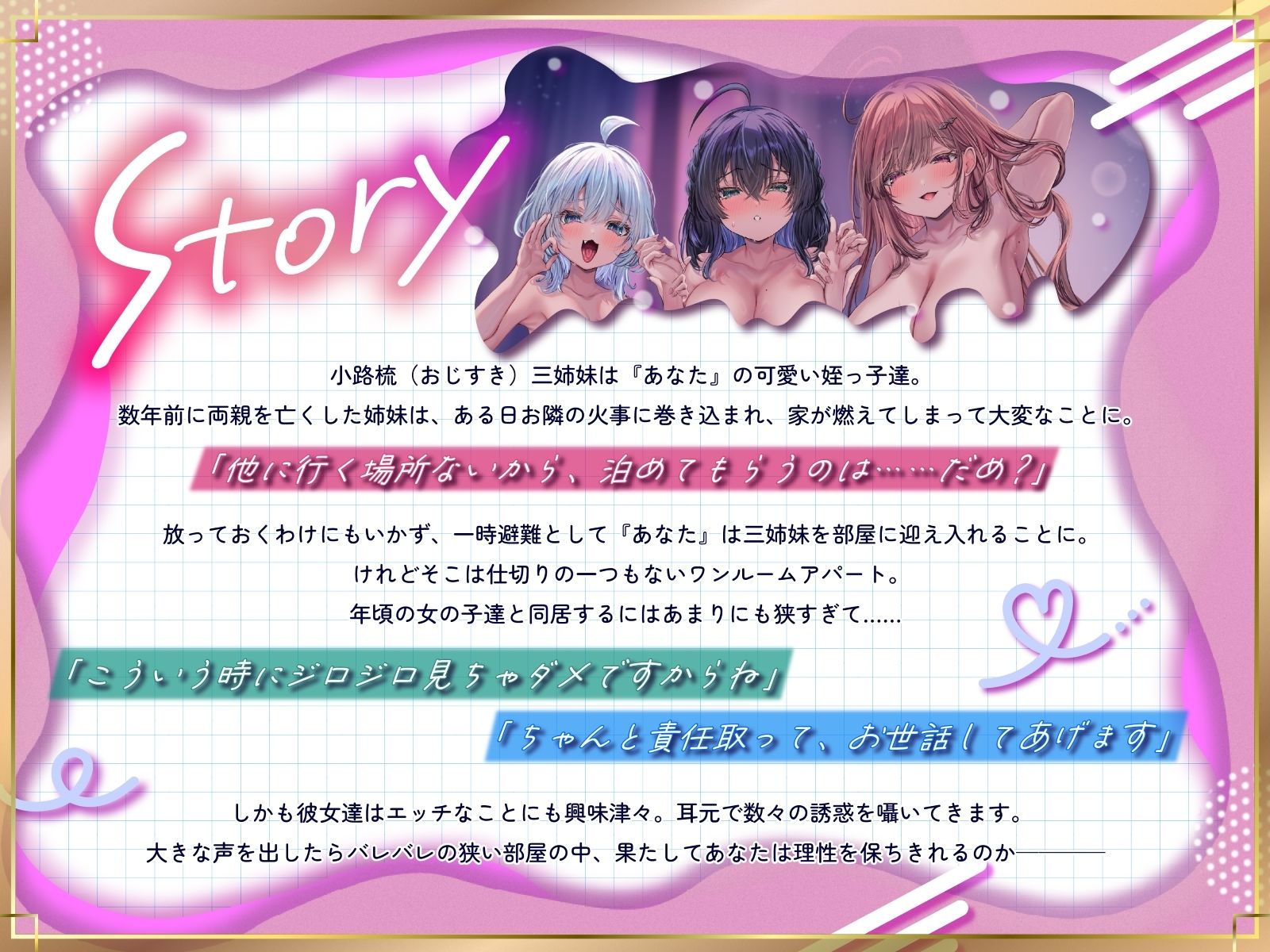 【囁きハーレム濃厚4P！贅沢姉妹丼】こっそりしちゃお！〜姪っ子三姉妹とワンルーム同棲性活〜【KU100】 サンプル画像2