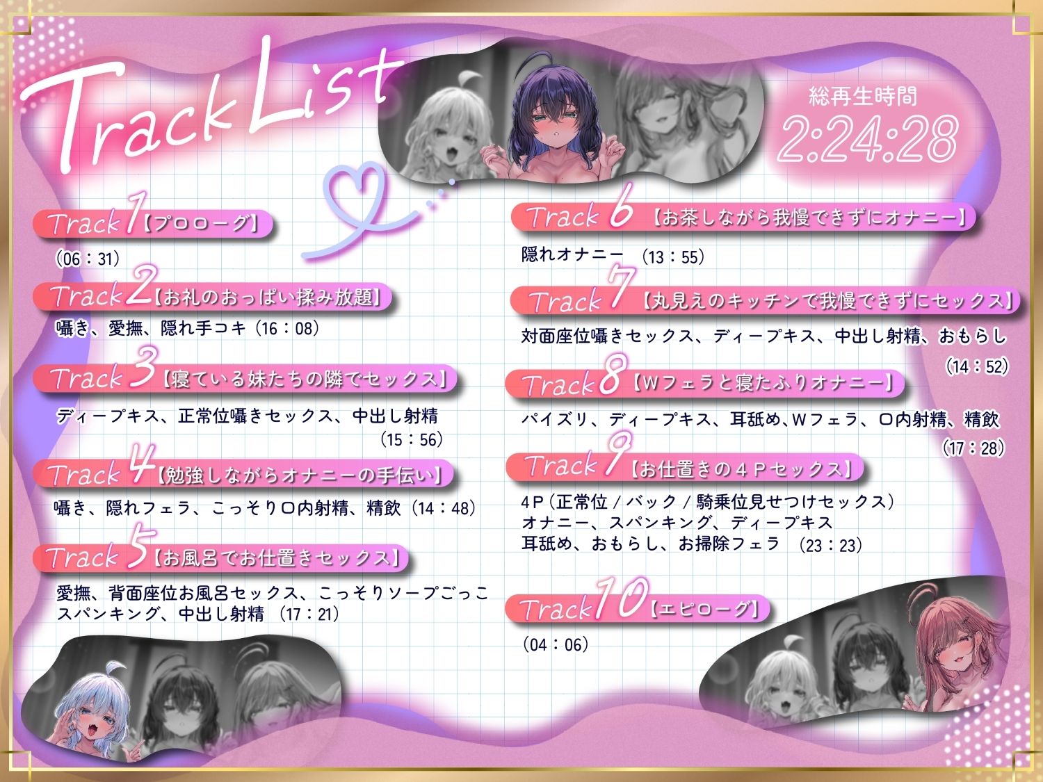 【囁きハーレム濃厚4P！贅沢姉妹丼】こっそりしちゃお！〜姪っ子三姉妹とワンルーム同棲性活〜【KU100】 サンプル画像6