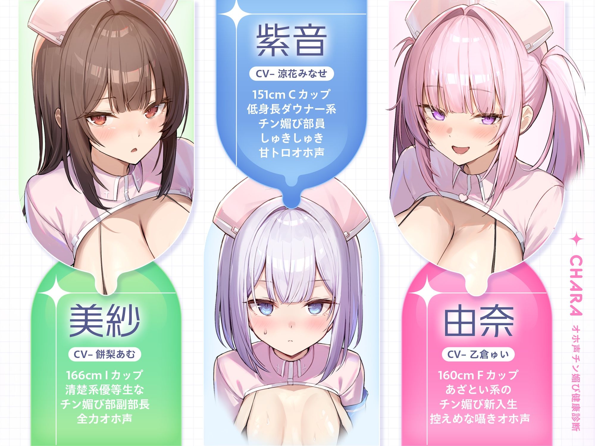 【囁き＆甘トロ＆全力♪オホ声3種収録】オホ声チン媚び健康診断〜ちんぽ大好きJK集合！ レベル別チン媚び適性診断♪「私達でおちんぽ健康にしていきましょうね」 サンプル画像2