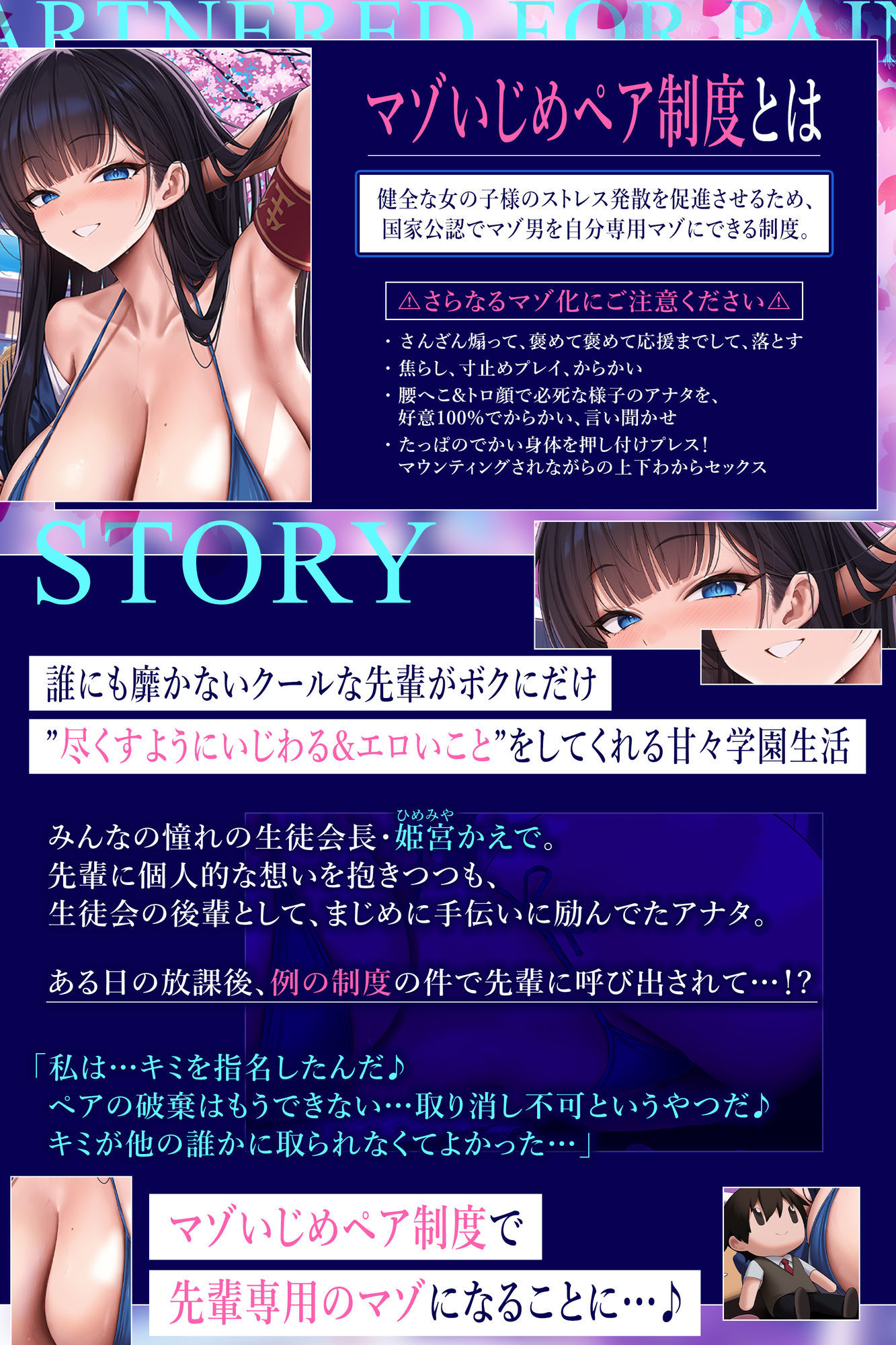 【国家公認-マゾいじめペア-】’マゾ癖全肯定いじめ’をされながら、淡々甘く負け癖開発される俺〜超ご都合！親密度100％のハイスぺ先輩編〜 サンプル画像2