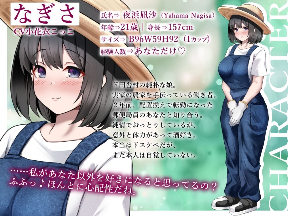 【壁越しNTR】婚前寝取られ試験〜田舎の清純な彼女がデカチンに潮を吹かされまくった結果 サンプル画像1