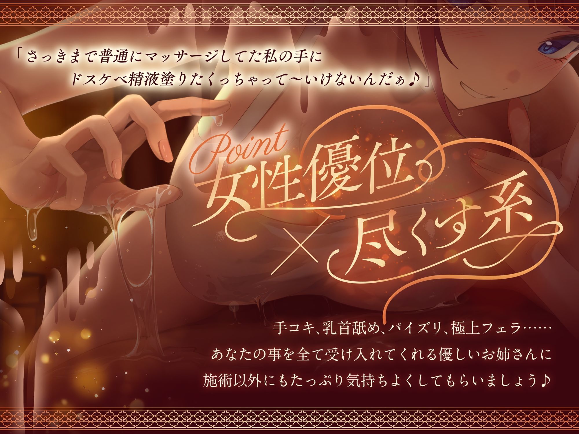 【大ボリューム約2時間】尽くすの大好き爆乳メンエスお姉さんのドスケベ甘々ご奉仕プレイ サンプル画像4