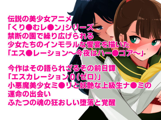 【完全版】エスカレーション0コンプリート:ミドリ調教の全記録 サンプル画像1