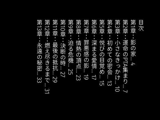 【官能小説】息子の担任が思い出させてくれた女の悦び サンプル画像1