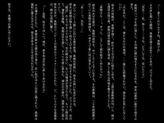 【官能小説】息子の担任が思い出させてくれた女の悦び サンプル画像3