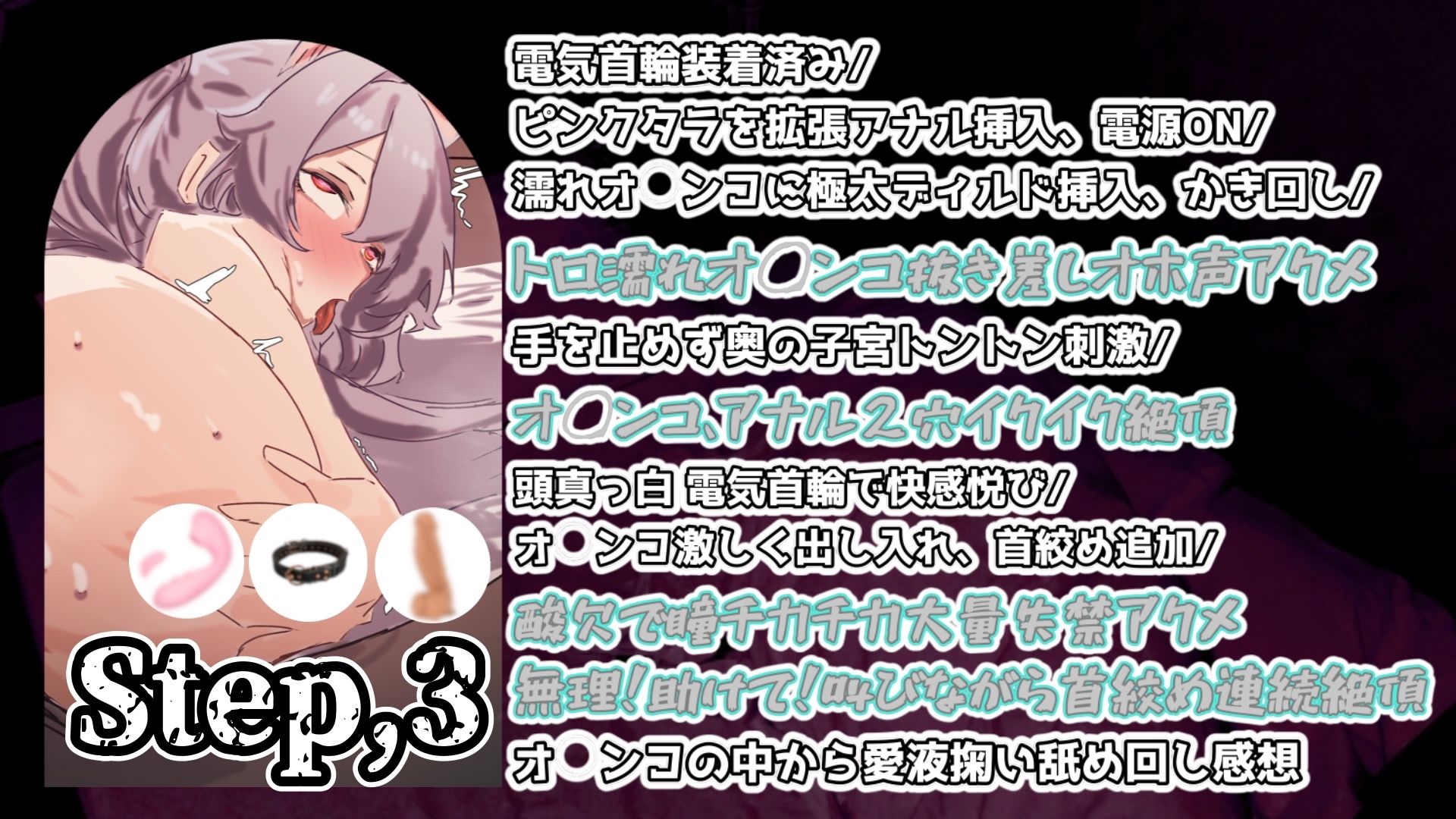 【実演】『女体快楽実験場』 被験体No，015「さや」Stage，1後編 『A，ver』【オホ声】 サンプル画像3