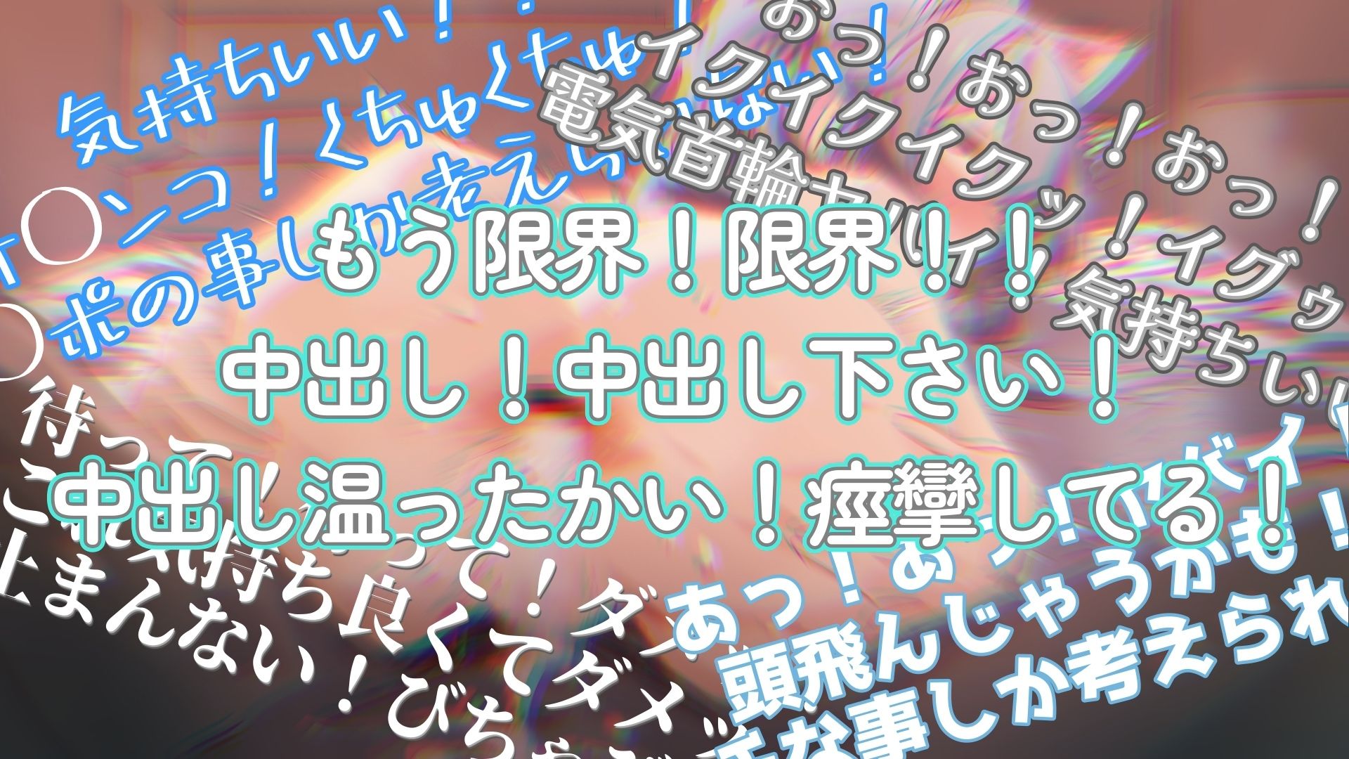 【実演】『女体快楽実験場』 被験体No，015「さや」Stage，1後編 『A，ver』【オホ声】 サンプル画像5