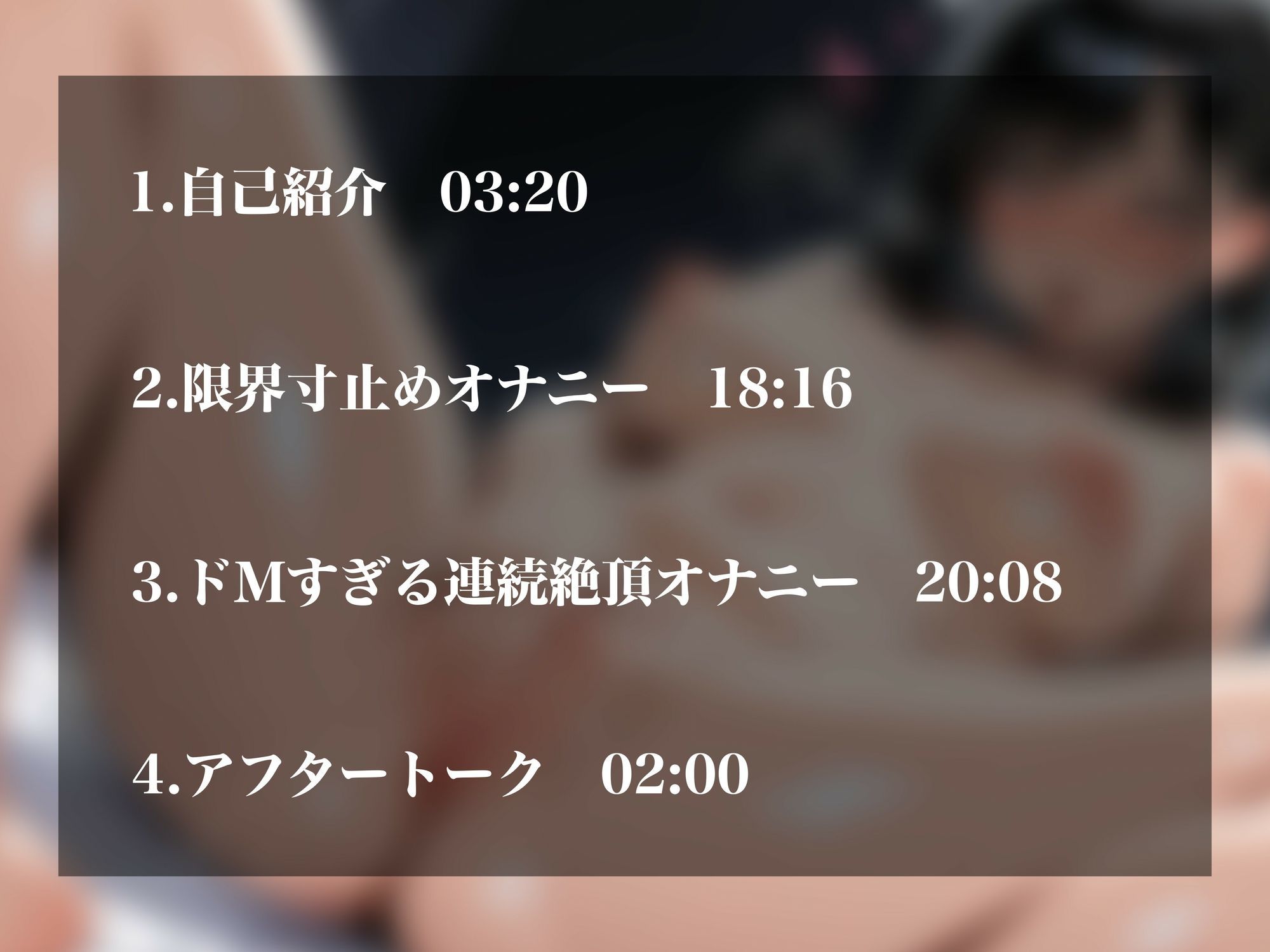 【実演オナニーNo.68】ドM陰キャお姉さんのドスケベオナニー！淫靡なエロボイスを響かせ連続イキ！！ サンプル画像2