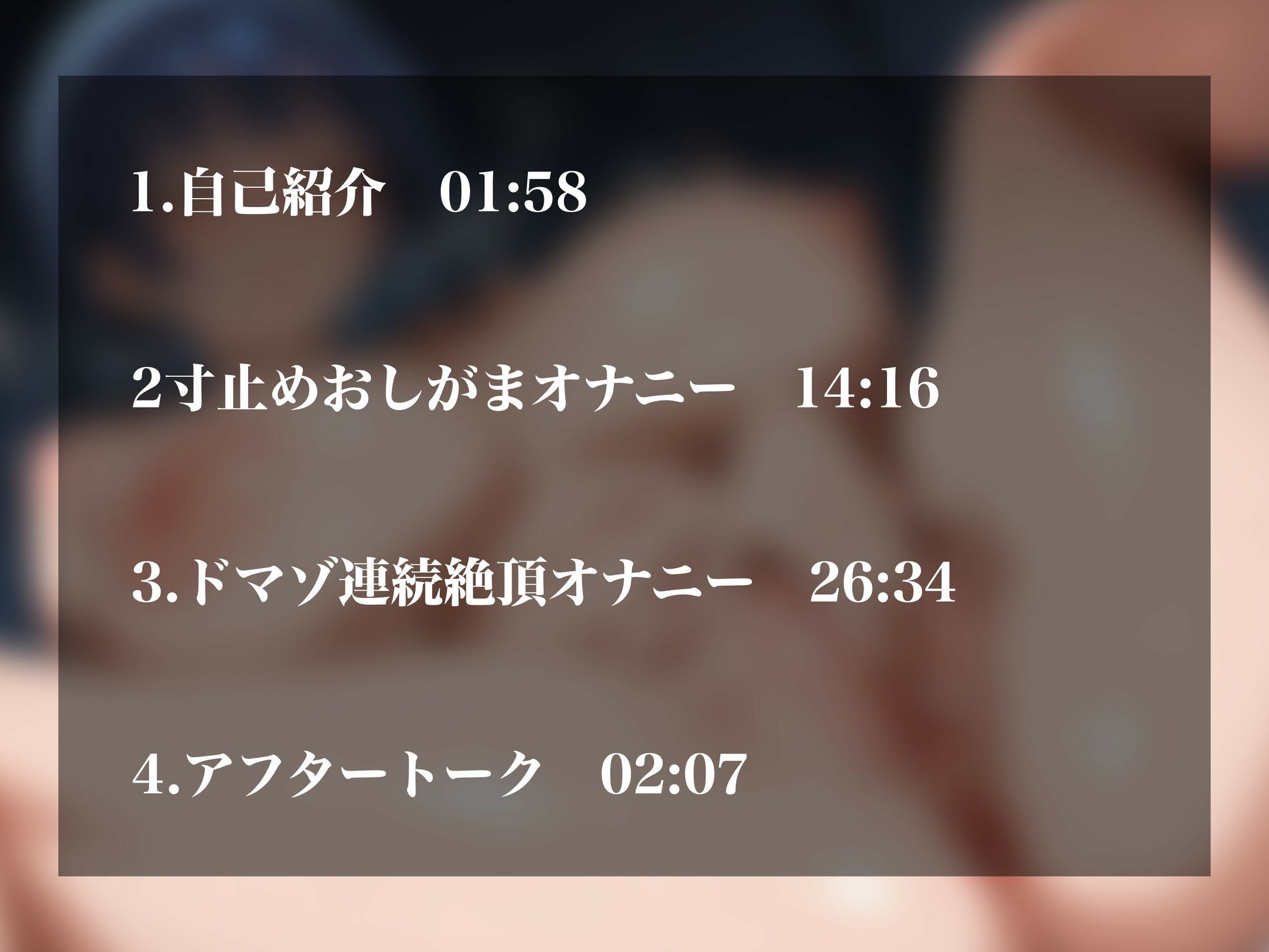 【実演オナニーNo.69】淫語オナ大好きな爆乳むちむちOL参戦！セルフイラマやおま〇こスパンキングで淫語たっぷり連続イキ！！ サンプル画像2