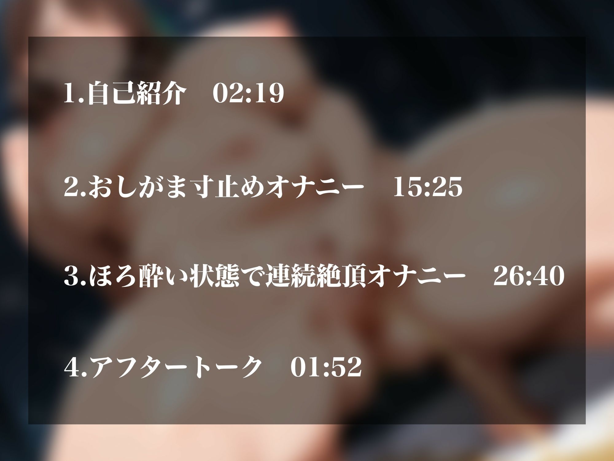 【実演オナニーNo.72】ハッピー系裏垢女子のドスケベオナニー二本立て！限界おしがまオナニーで大量放尿＆飲酒ほろ酔い状態で連続アクメ！！ サンプル画像2