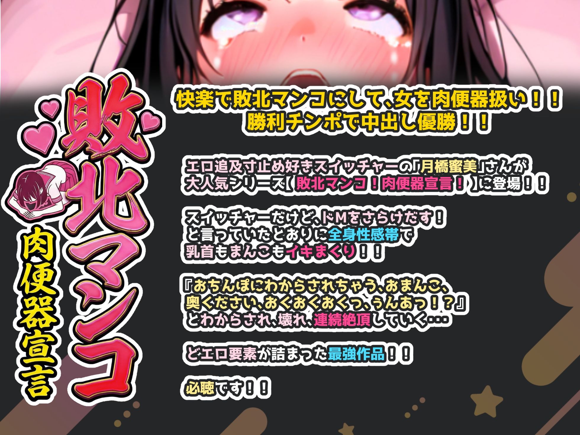 【実演オナニー×敗北マンコ！肉便器扱い！】わからされ、壊れ、隠語連発で連続絶頂40回超え！！『肉便器です…おまんこ壊して奥犯して犯して奥おおいくいくイグゥ！！』 サンプル画像1
