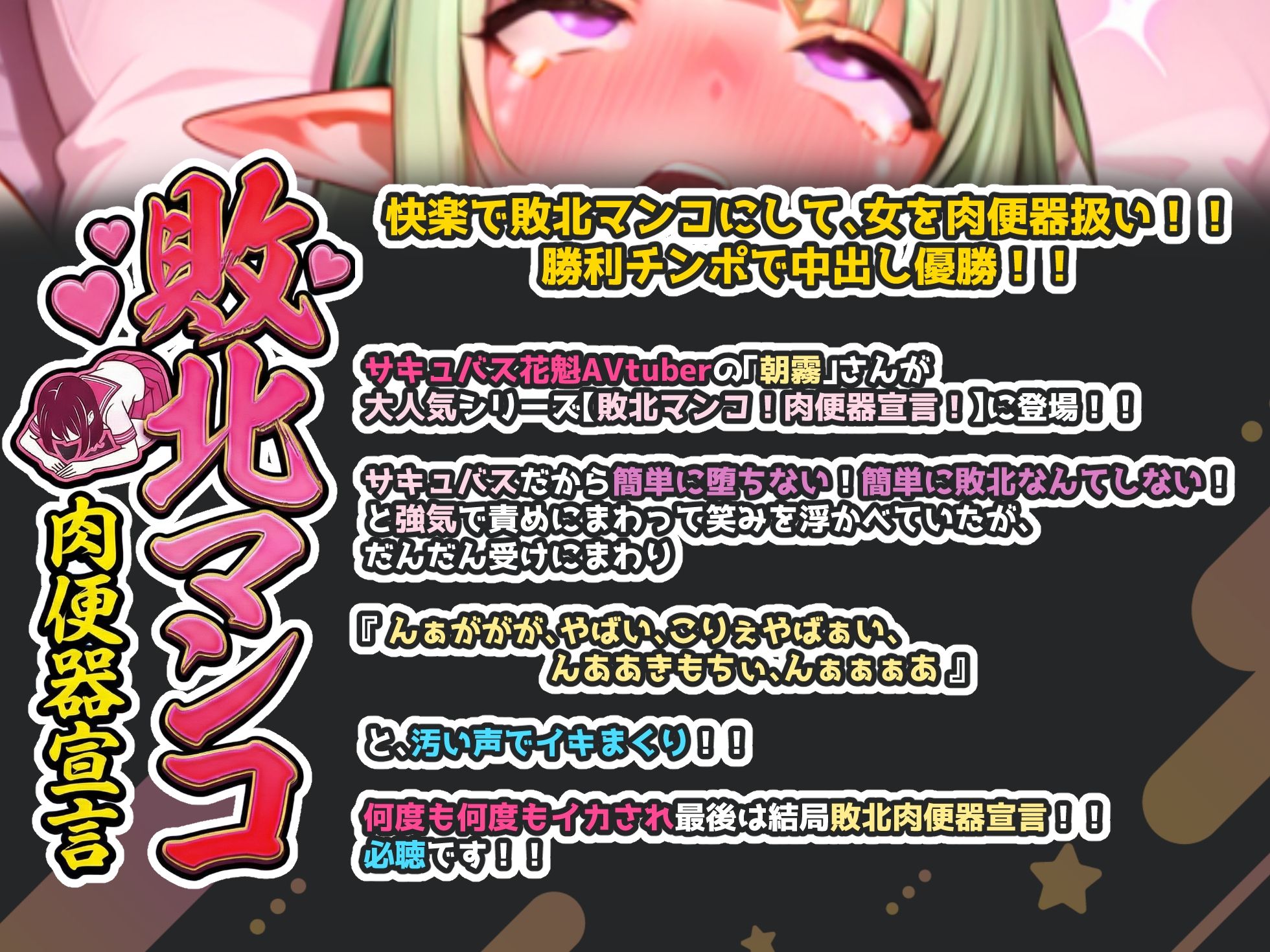 【実演オナニー×敗北マンコ！肉便器扱い！】何度も何度もイカされ最後は結局敗北肉便器宣言！！『やばい、こりぇやばぁい、んああきもちぃ、んぁぁぁあ！！』 サンプル画像1