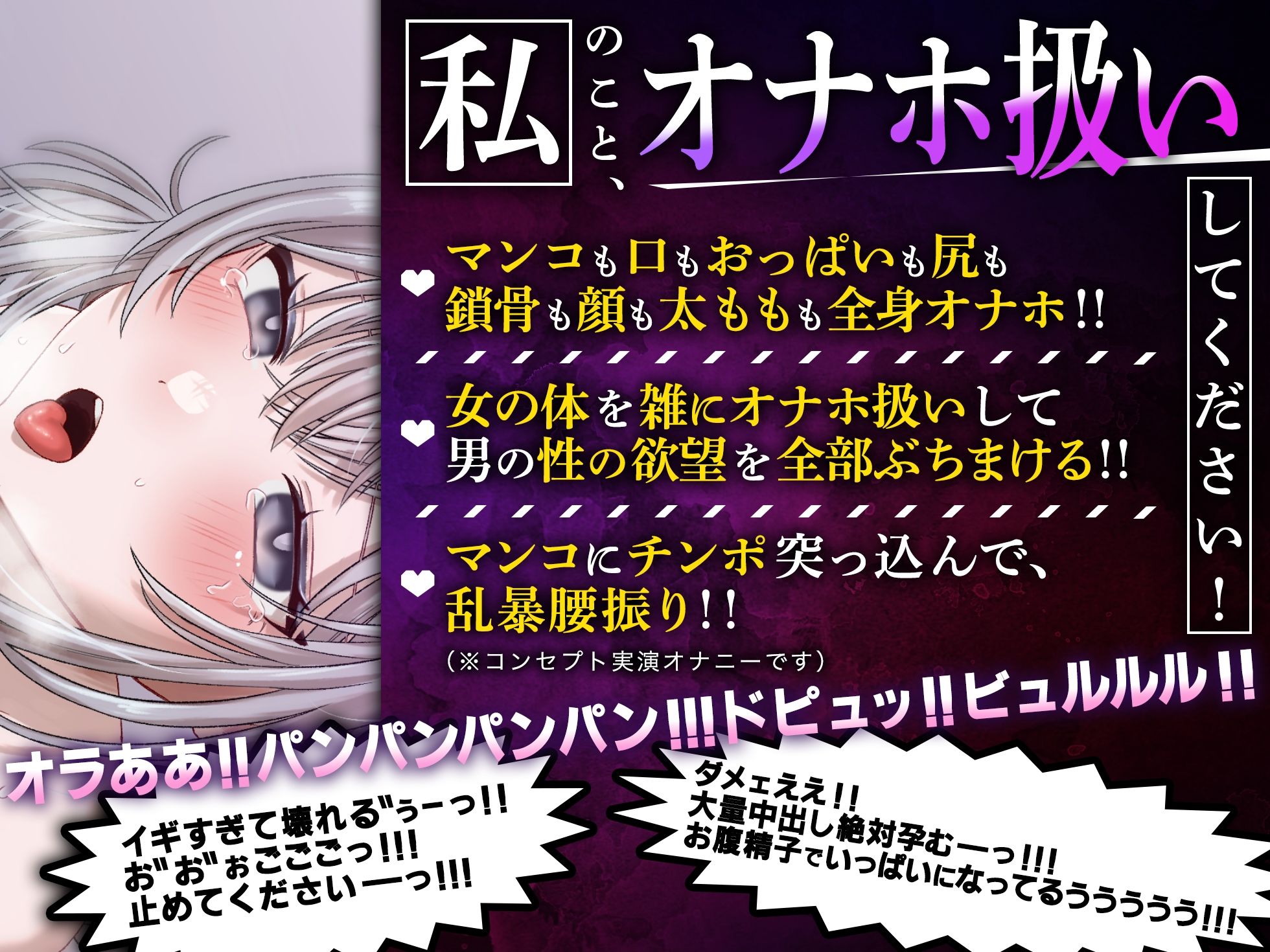【実演オナニー】オナホ扱いしてください！大人気AVtuber「雨春ましろ」さん初出演！！『おまんこ壊れぢゃう…びちょびちょになっちゃった……んぉおっ！！』 サンプル画像1