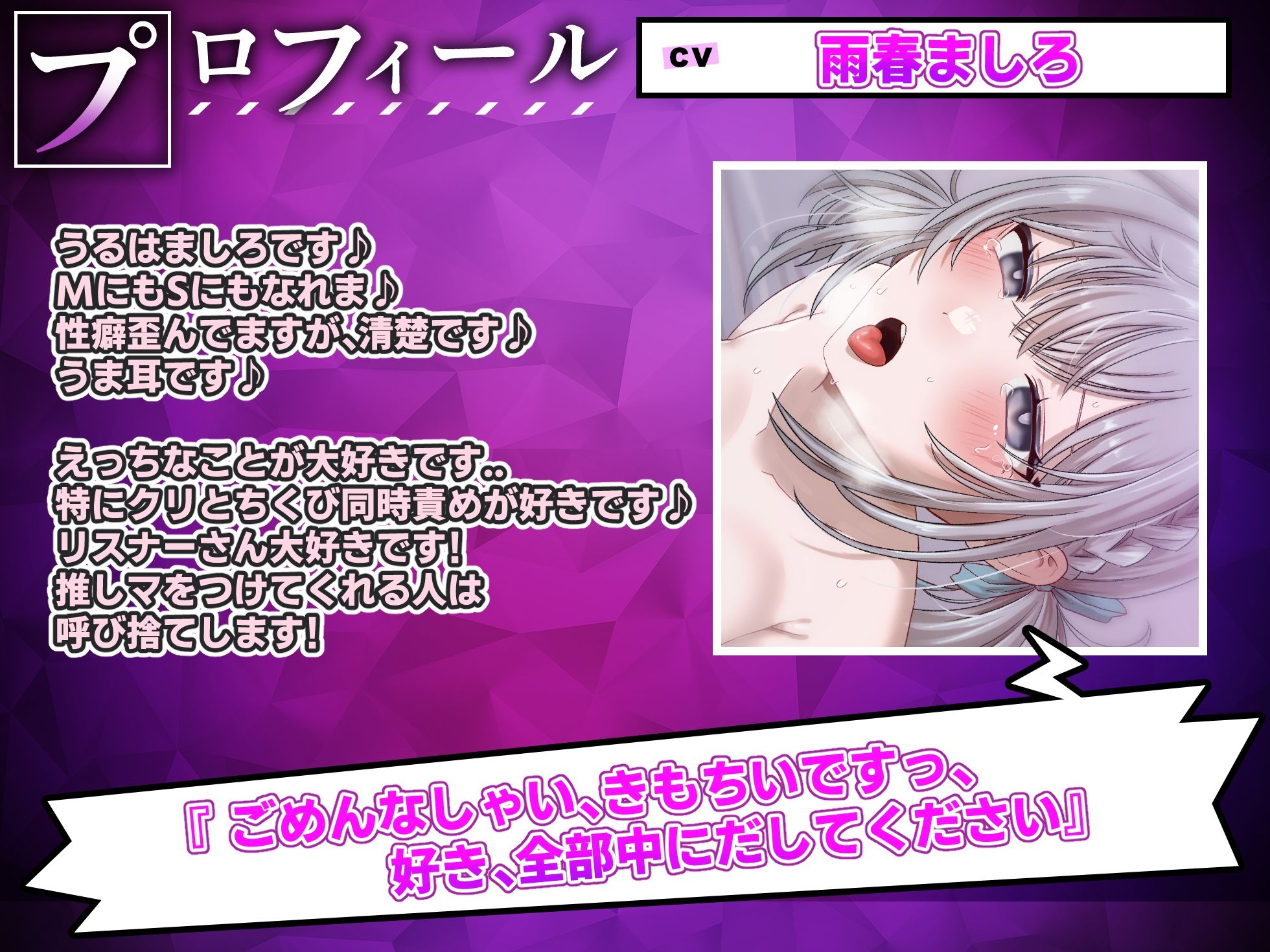 【実演オナニー】オナホ扱いしてください！大人気AVtuber「雨春ましろ」さん初出演！！『おまんこ壊れぢゃう…びちょびちょになっちゃった……んぉおっ！！』 サンプル画像2