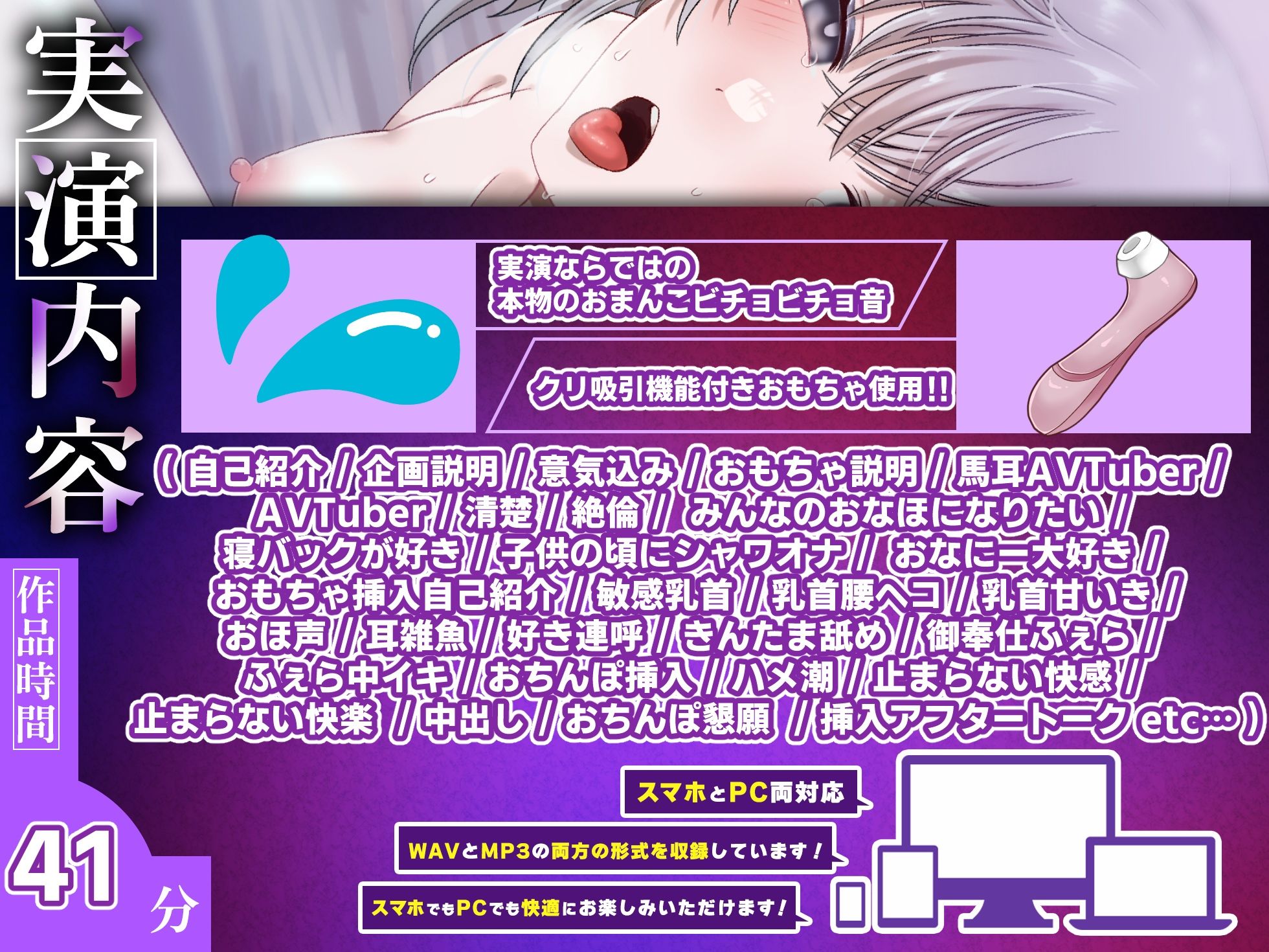 【実演オナニー】オナホ扱いしてください！大人気AVtuber「雨春ましろ」さん初出演！！『おまんこ壊れぢゃう…びちょびちょになっちゃった……んぉおっ！！』 サンプル画像3