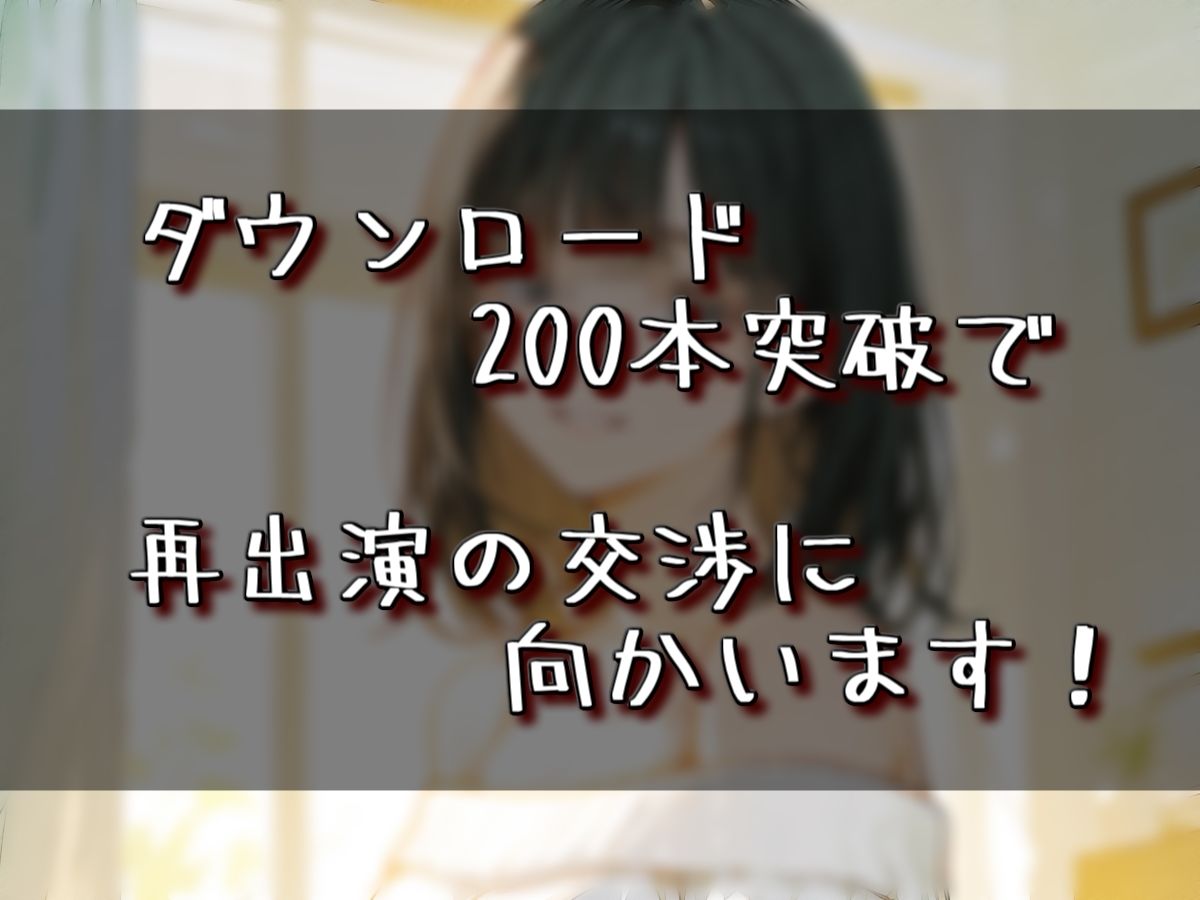 【実演音声】友人の娘大学生に一回限りの土下座懇願まさかの出演交渉成立！！ サンプル画像2