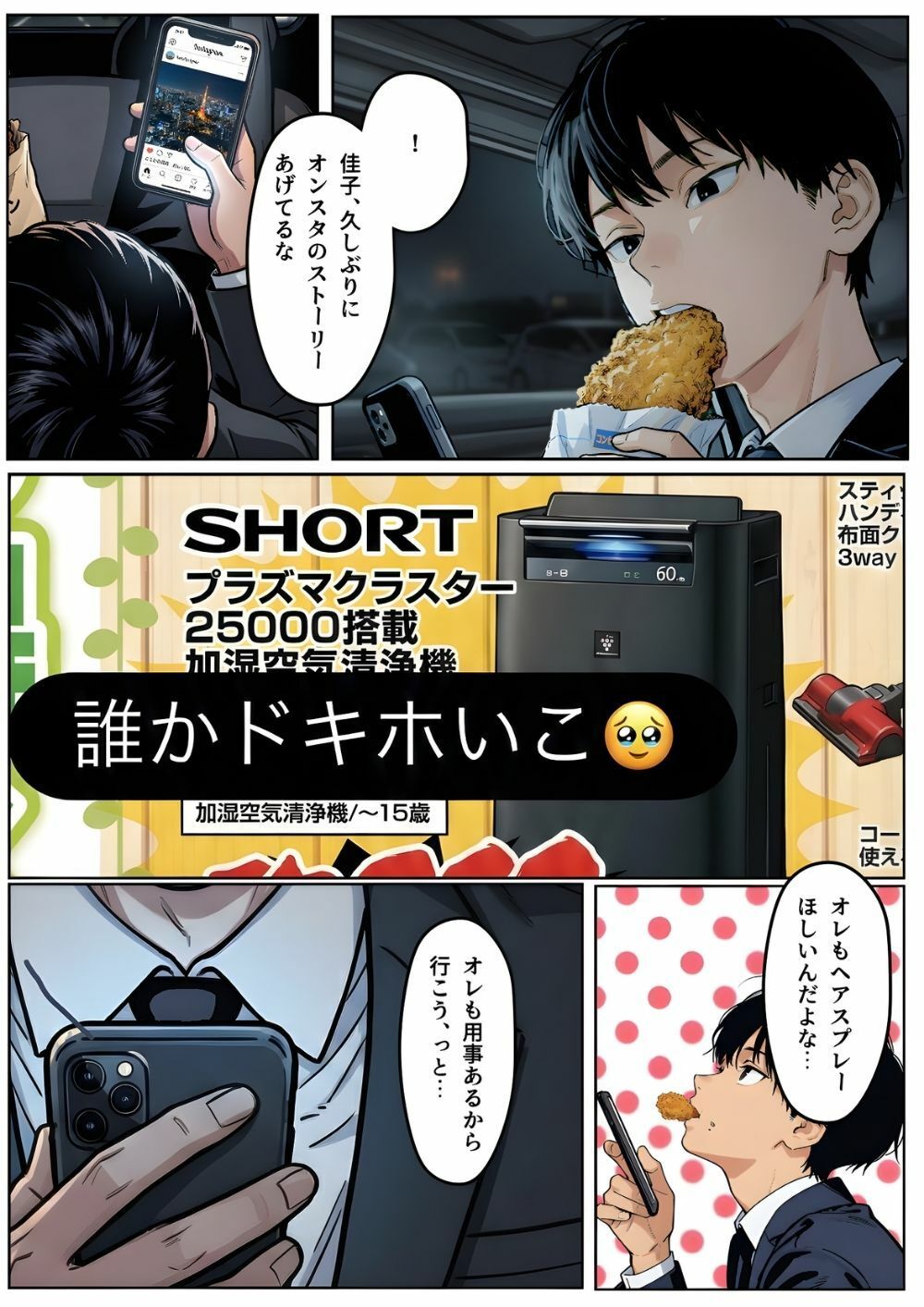 【実話】「ねぇ、兄貴には内緒だよ？」――3年ぶりに再会した親友の妹が、失恋の隙に仕掛けた確信犯的誘惑 サンプル画像3