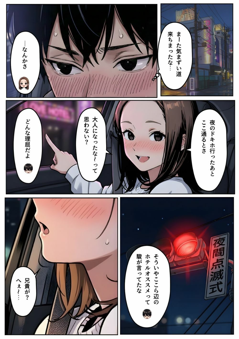 【実話】「ねぇ、兄貴には内緒だよ？」――3年ぶりに再会した親友の妹が、失恋の隙に仕掛けた確信犯的誘惑 サンプル画像6