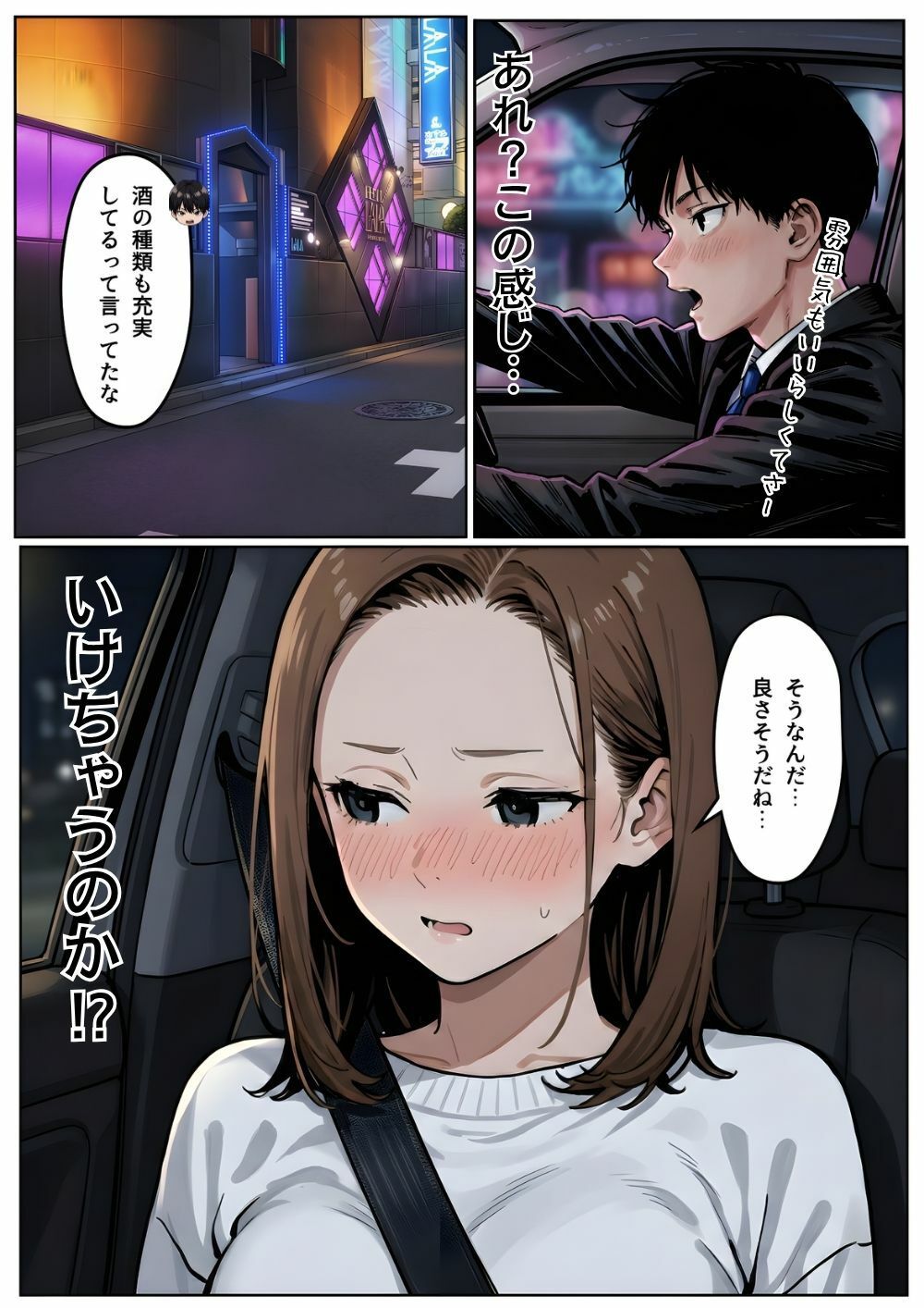 【実話】「ねぇ、兄貴には内緒だよ？」――3年ぶりに再会した親友の妹が、失恋の隙に仕掛けた確信犯的誘惑 サンプル画像7