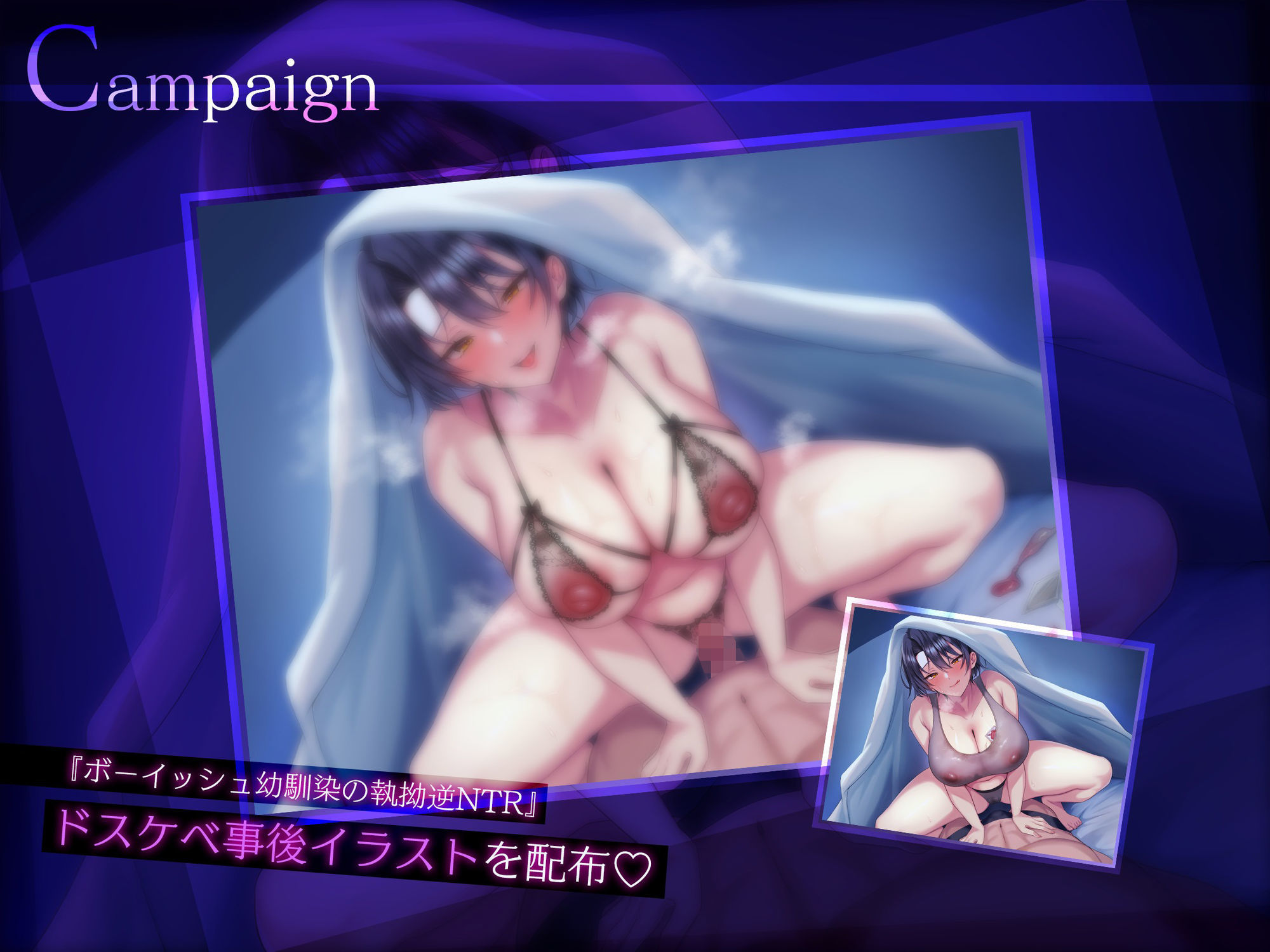 【密着逆NTR/ドスケベ差分イラスト付き】こじらせボーイッシュ幼馴染の密着夜●い逆NTR〜蒸れむち幼馴染はあなたをド下品に寝取り返す〜【KU100】 サンプル画像1