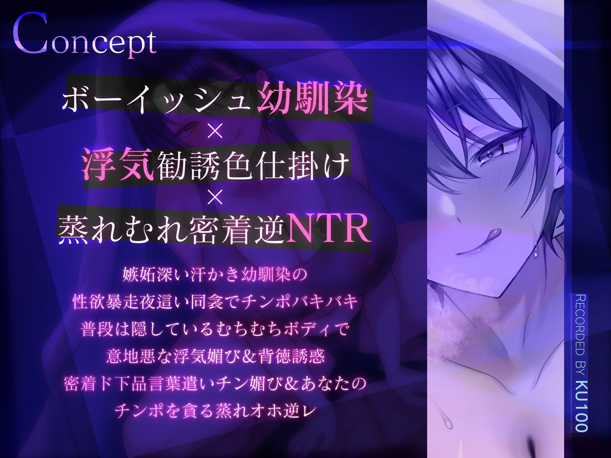 【密着逆NTR/ドスケベ差分イラスト付き】こじらせボーイッシュ幼馴染の密着夜●い逆NTR〜蒸れむち幼馴染はあなたをド下品に寝取り返す〜【KU100】 サンプル画像2