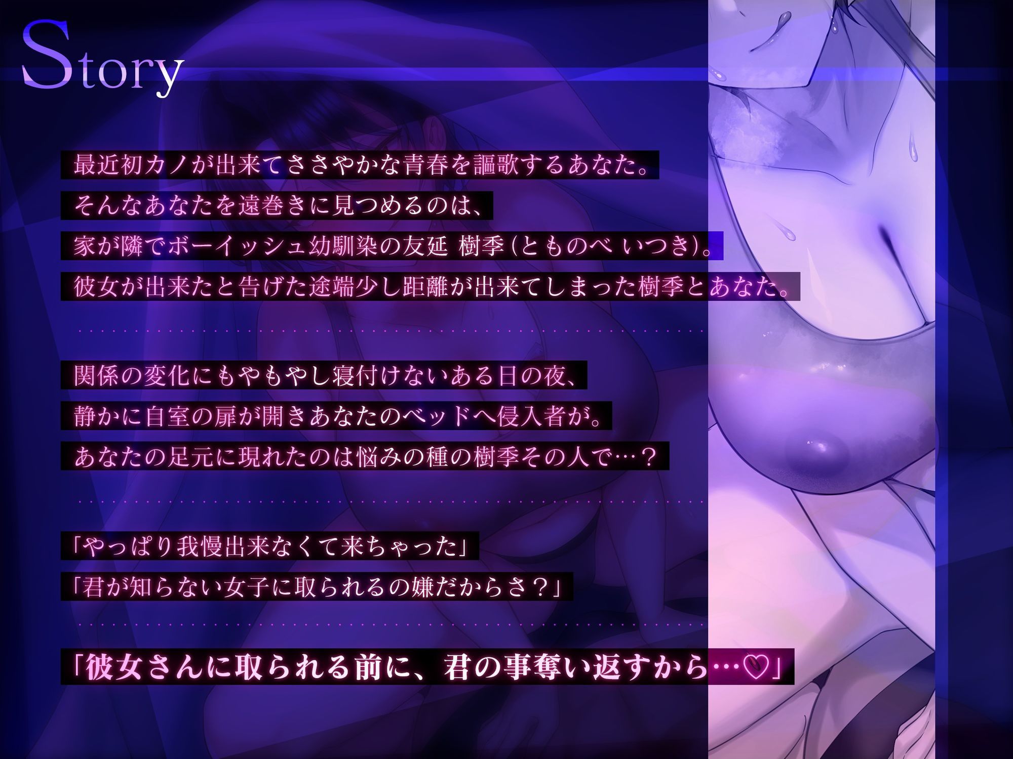 【密着逆NTR/ドスケベ差分イラスト付き】こじらせボーイッシュ幼馴染の密着夜●い逆NTR〜蒸れむち幼馴染はあなたをド下品に寝取り返す〜【KU100】 サンプル画像3