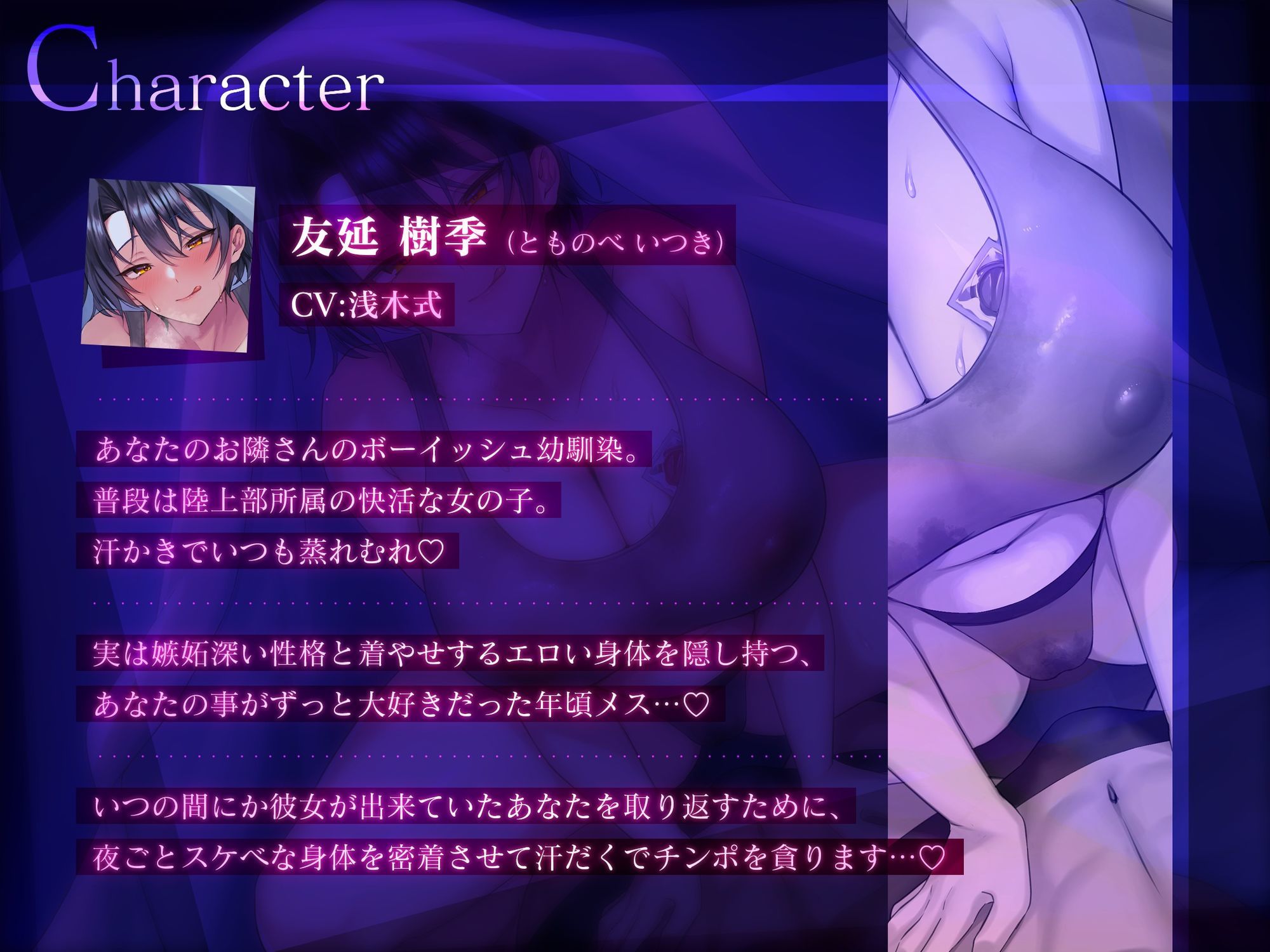 【密着逆NTR/ドスケベ差分イラスト付き】こじらせボーイッシュ幼馴染の密着夜●い逆NTR〜蒸れむち幼馴染はあなたをド下品に寝取り返す〜【KU100】 サンプル画像4