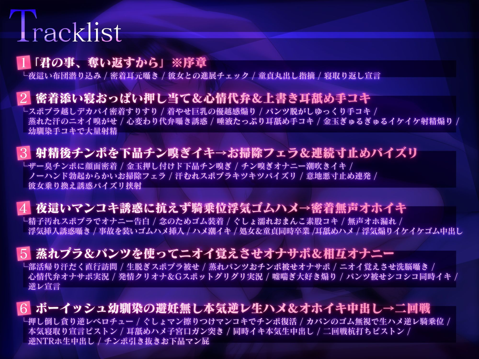 【密着逆NTR/ドスケベ差分イラスト付き】こじらせボーイッシュ幼馴染の密着夜●い逆NTR〜蒸れむち幼馴染はあなたをド下品に寝取り返す〜【KU100】 サンプル画像5