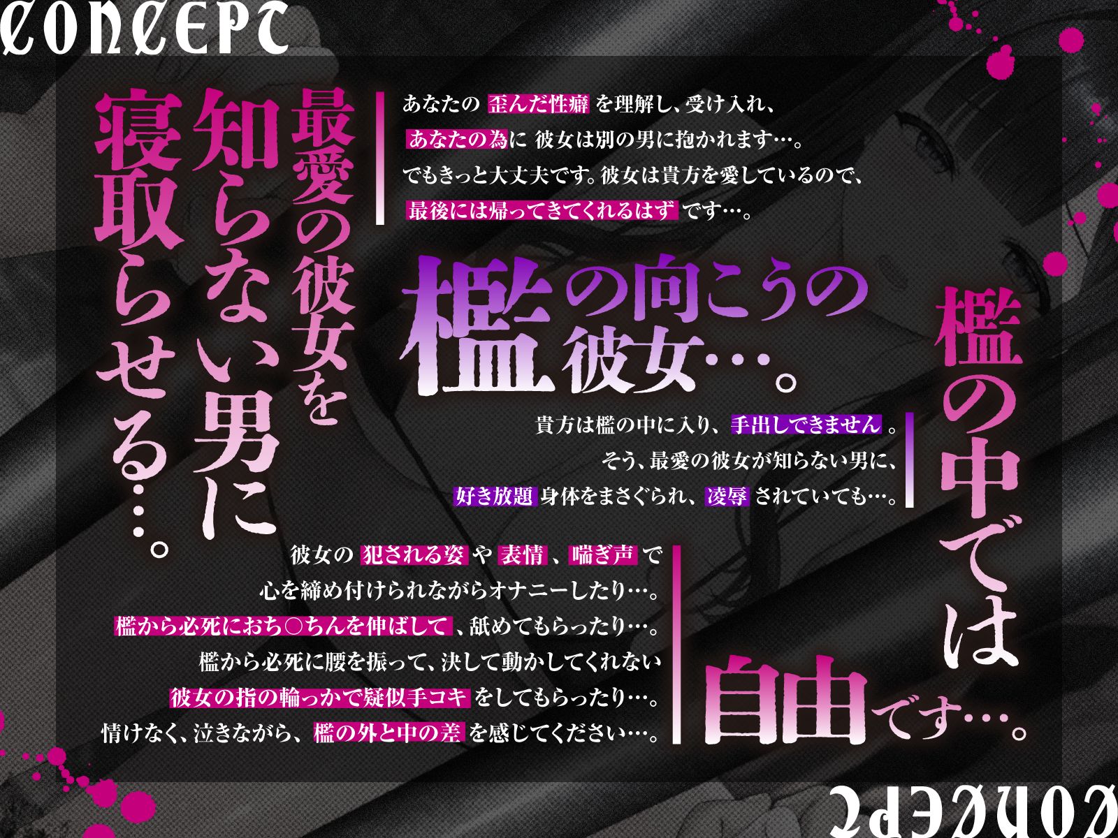 【寝取らせ性癖】檻の向こうのキミ サンプル画像1