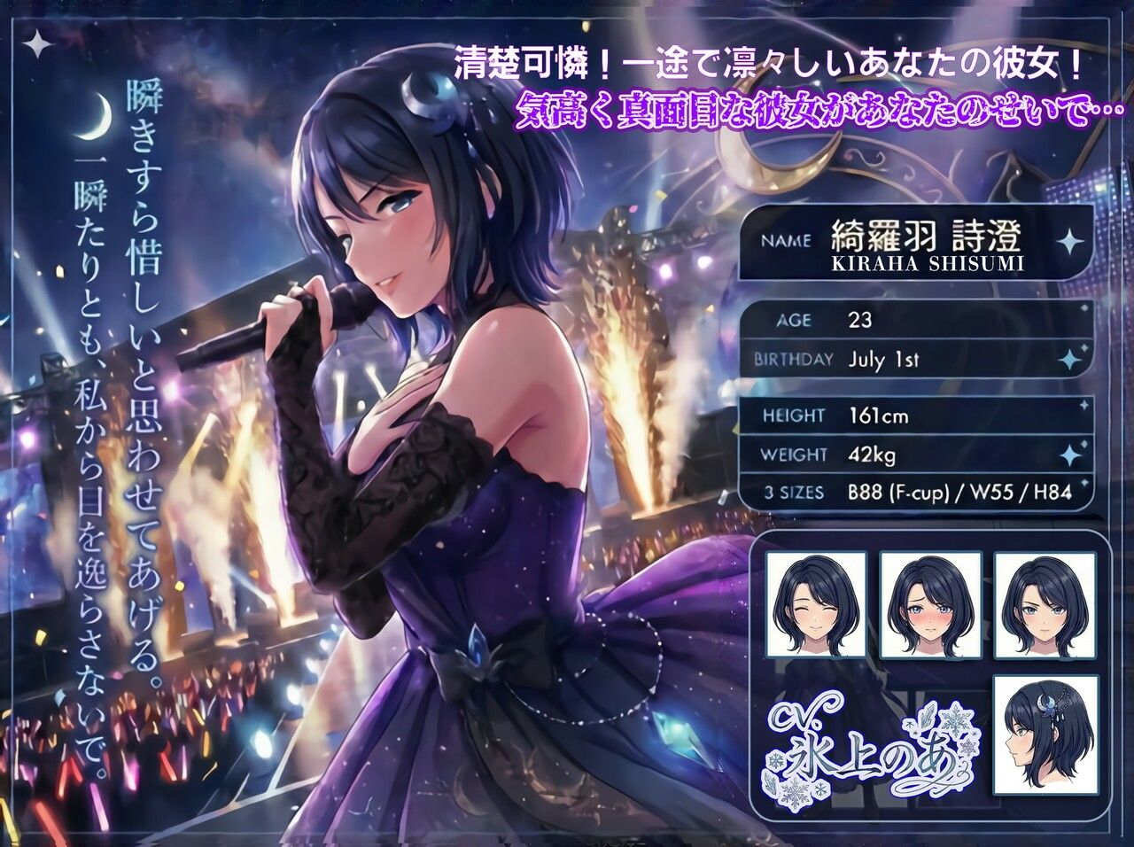 【寝取られ/下品媚びダンス/キメセク快楽堕】クールアイドル→ヘラヘラおもちゃハメ撮り素材〜僕の凛々しいアイドル彼女がインフルエンサーのハメ撮り素材になりました〜 サンプル画像4