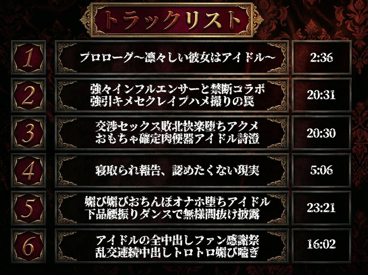 【寝取られ/下品媚びダンス/キメセク快楽堕】クールアイドル→ヘラヘラおもちゃハメ撮り素材〜僕の凛々しいアイドル彼女がインフルエンサーのハメ撮り素材になりました〜 サンプル画像5