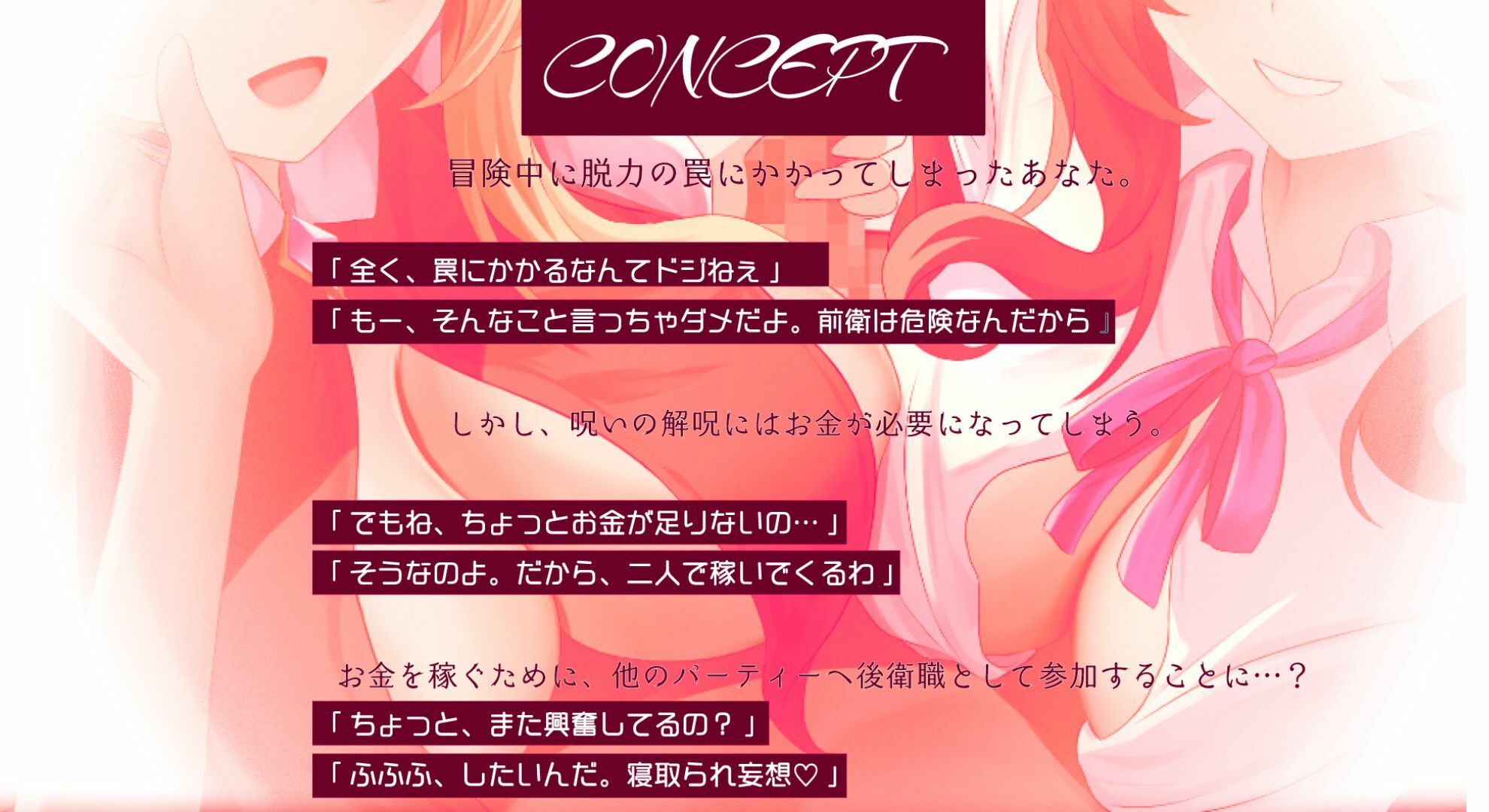 【寝取られ妄想えっち】冒険者たちの1週間 サンプル画像1