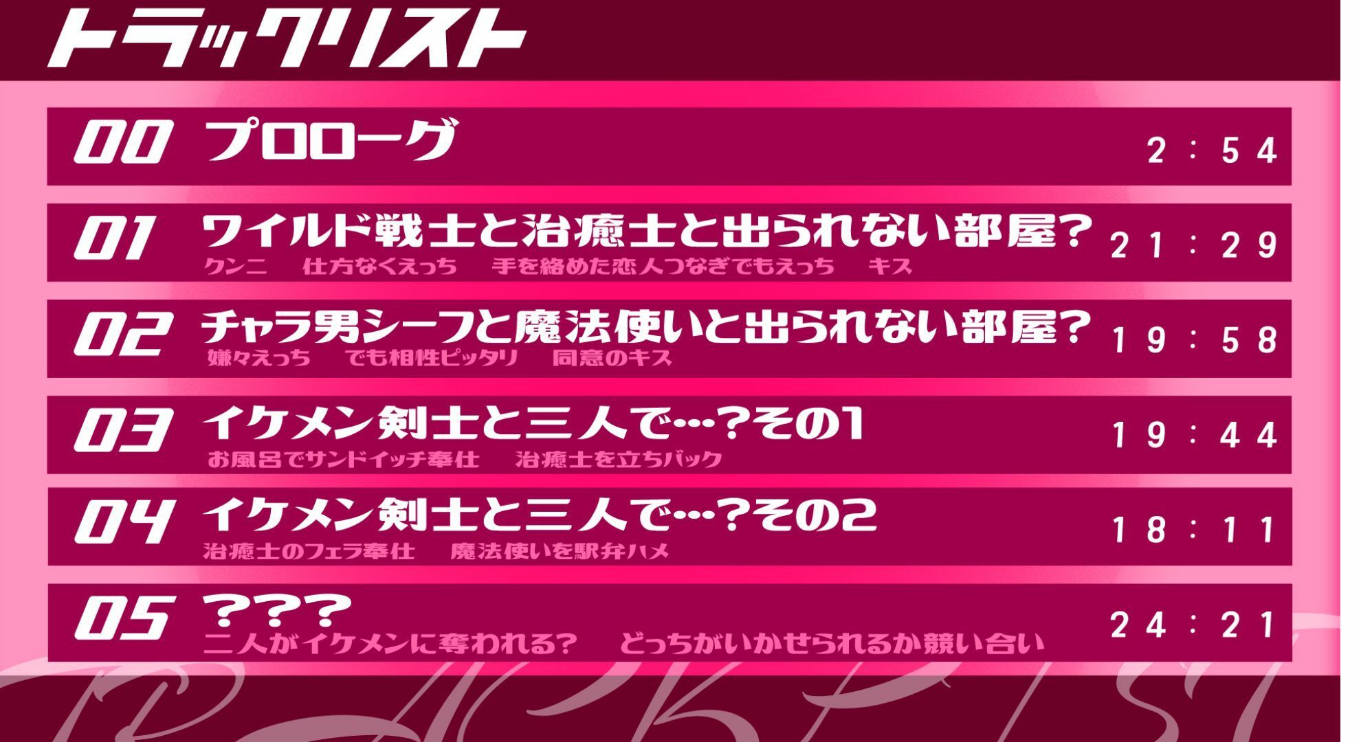 【寝取られ妄想えっち】冒険者たちの1週間 サンプル画像2