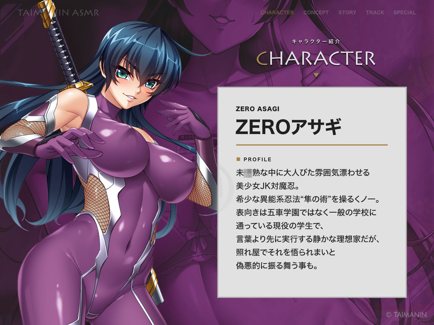 【対魔忍RPGX】ZEROアサギASMR〜JK対魔忍といっしょに放課後密着甘サドエッチ〜 サンプル画像1