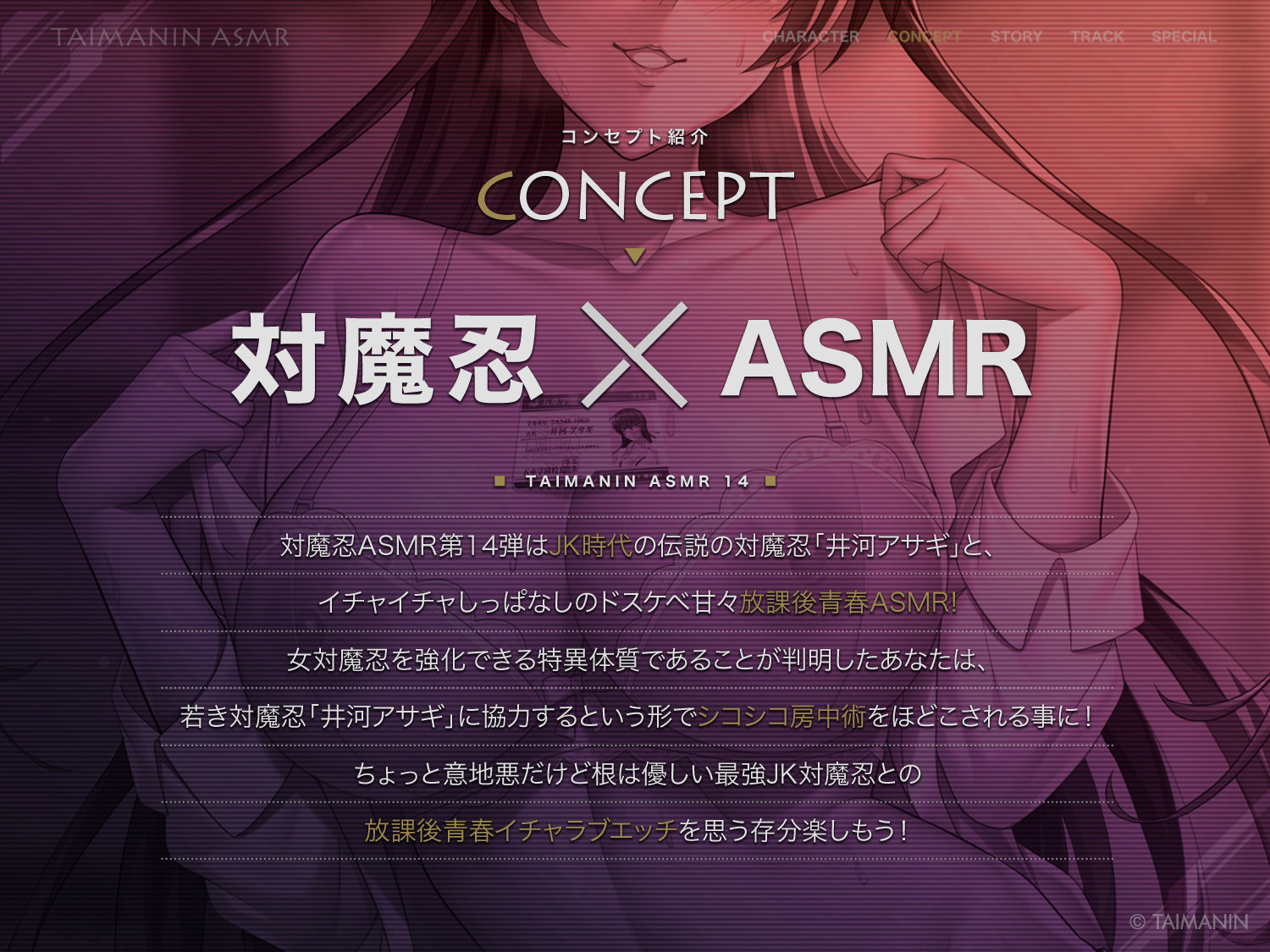 【対魔忍RPGX】ZEROアサギASMR〜JK対魔忍といっしょに放課後密着甘サドエッチ〜 サンプル画像2