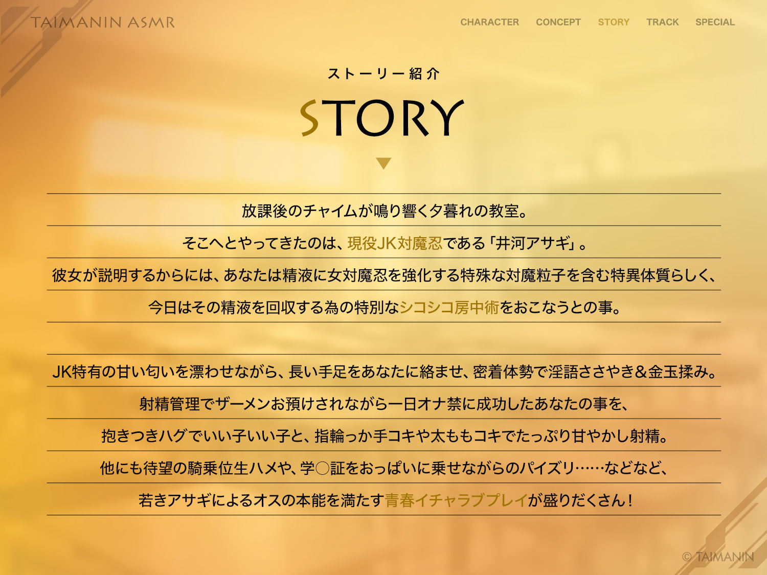 【対魔忍RPGX】ZEROアサギASMR〜JK対魔忍といっしょに放課後密着甘サドエッチ〜 サンプル画像3