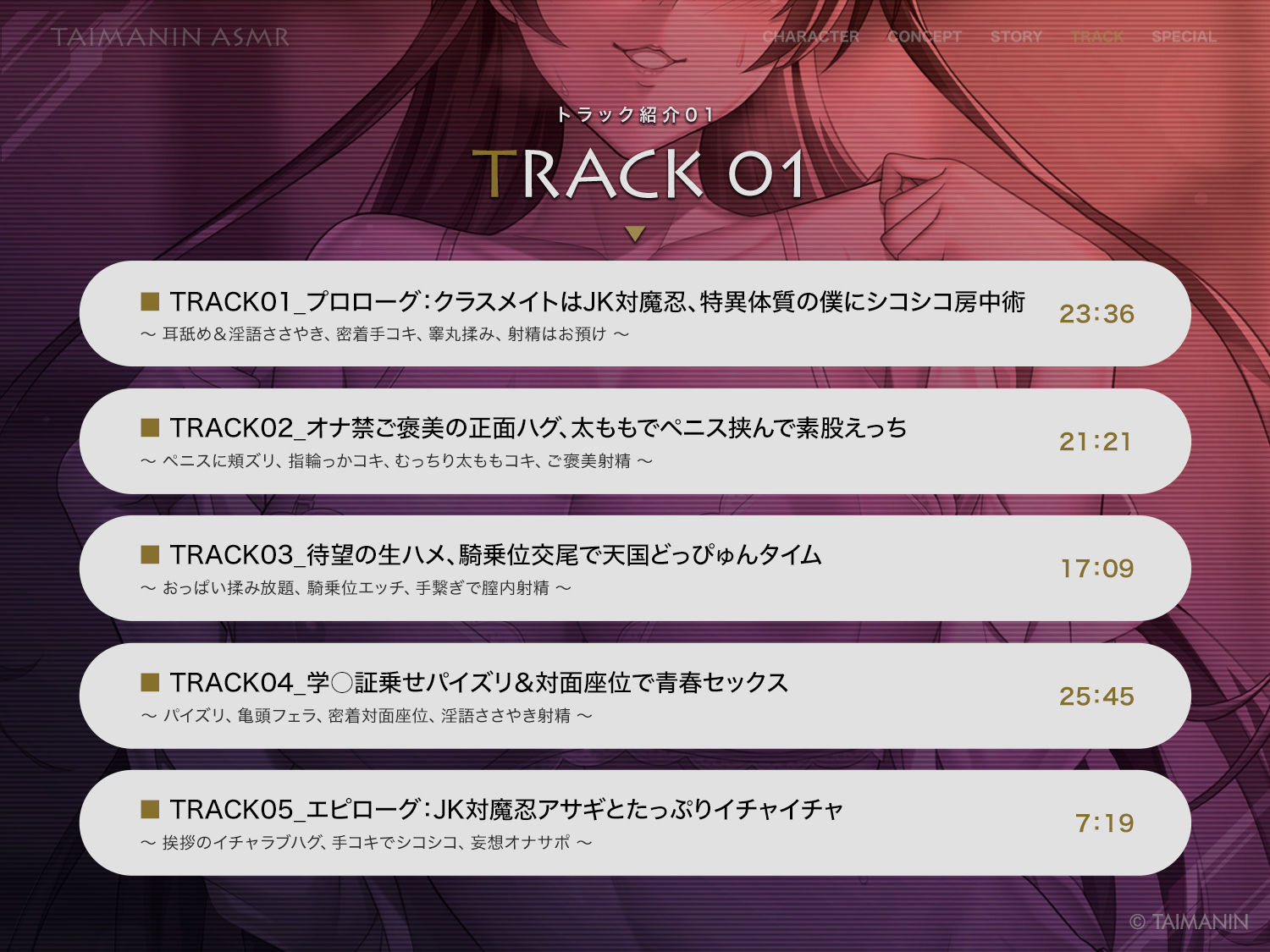 【対魔忍RPGX】ZEROアサギASMR〜JK対魔忍といっしょに放課後密着甘サドエッチ〜 サンプル画像4