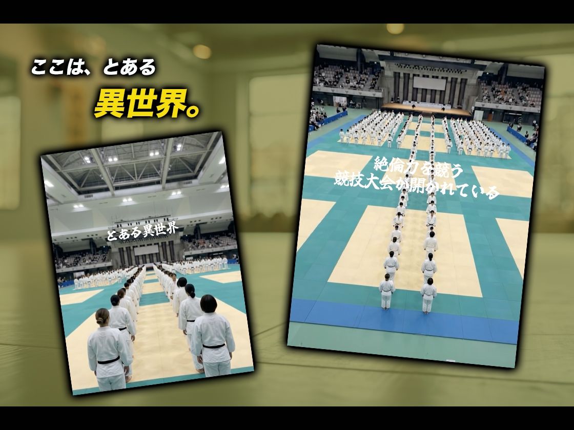 【導入OPあり】絶倫ピック2〜柔道編〜【動画】 サンプル画像1