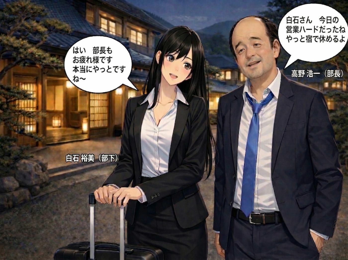 【導入OP・特典有】温泉旅館で上司に睡眠薬を盛られ犯●れ続けた人妻OLの睡眠姦 サンプル画像4