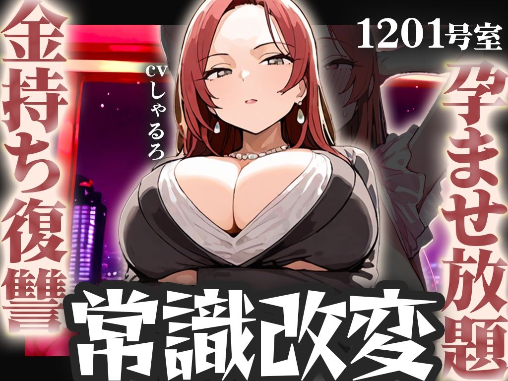 【常識改変特化】学生時代に俺をいじめてたアイツがタワマン生活してたから、アイツの妻に俺の子を孕みたくなるよう書き換えて人生奪い取った話【寝取り無責任孕ませ】 サンプル画像4