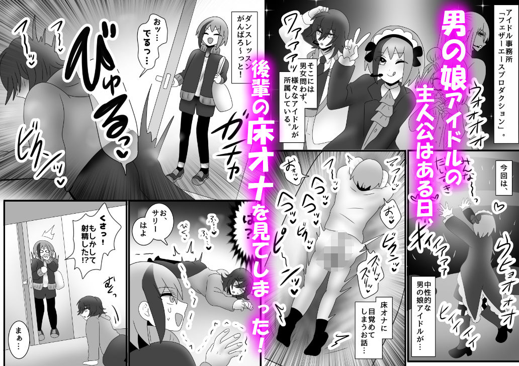 【床オナ特化】オナニー中毒男の娘の禁断ソロ床オナ 〜チンズリアクメへの目覚め〜 サンプル画像2