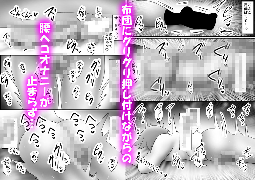 【床オナ特化】オナニー中毒男の娘の禁断ソロ床オナ 〜チンズリアクメへの目覚め〜 サンプル画像4