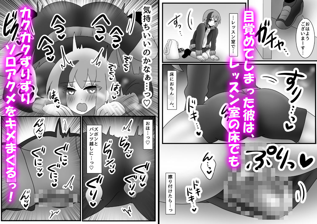 【床オナ特化】オナニー中毒男の娘の禁断ソロ床オナ 〜チンズリアクメへの目覚め〜 サンプル画像5