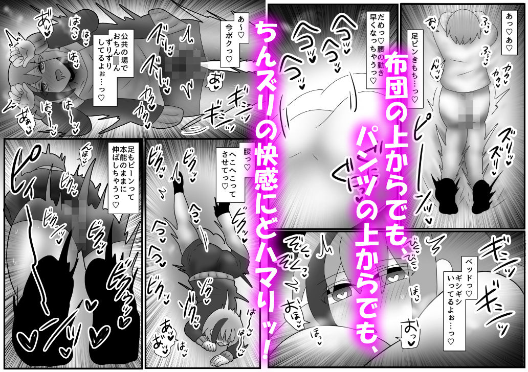 【床オナ特化】オナニー中毒男の娘の禁断ソロ床オナ 〜チンズリアクメへの目覚め〜 サンプル画像6