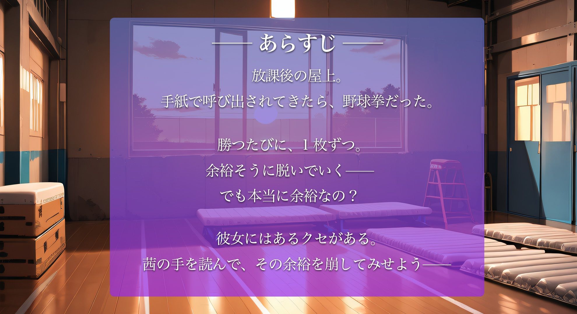 【心理戦】ぬぎジャン！脱衣学園 − 日向茜編 〜ギャルの仮面を剥ぐ脱衣じゃんけん〜 サンプル画像1