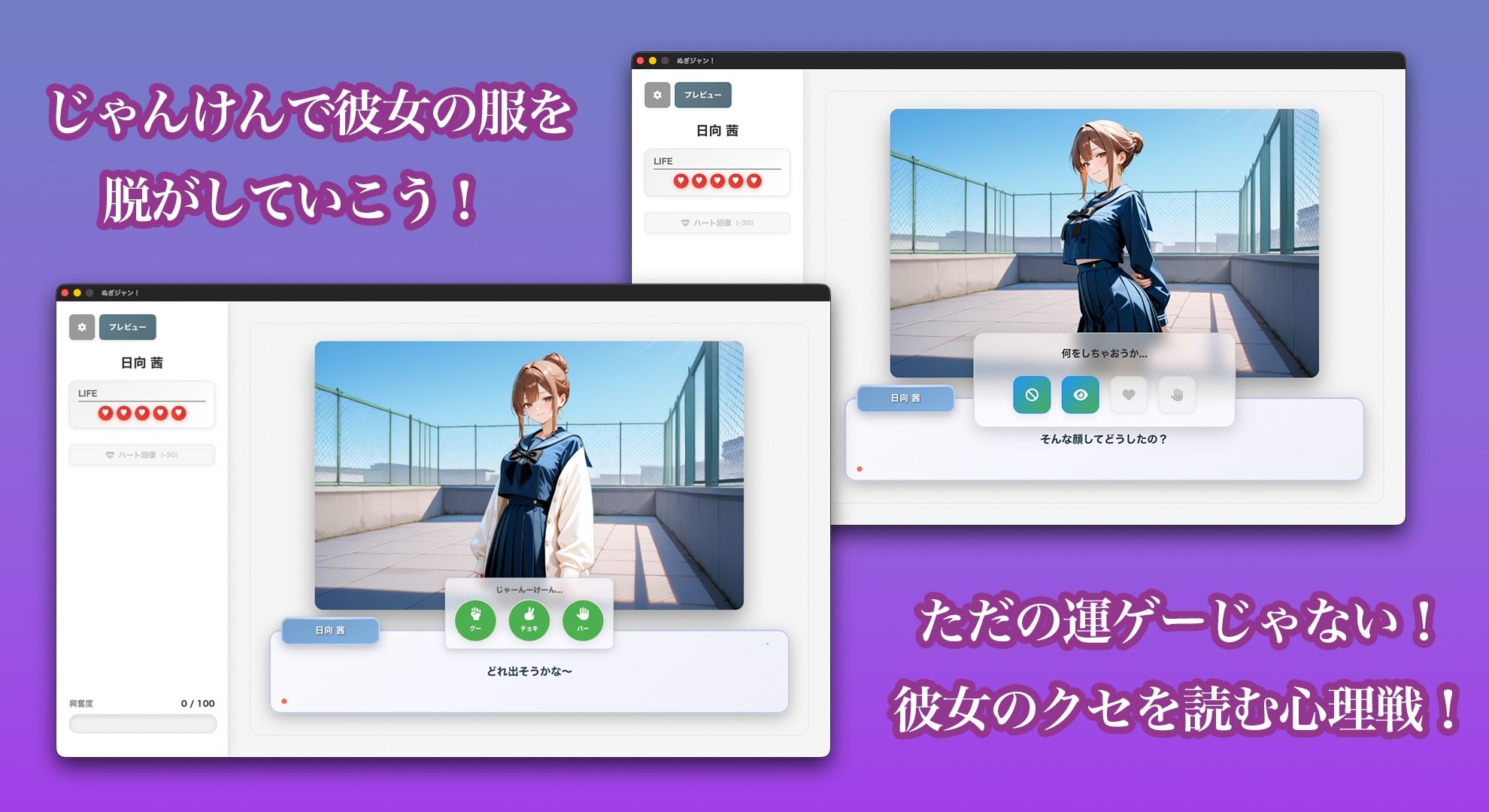 【心理戦】ぬぎジャン！脱衣学園 − 日向茜編 〜ギャルの仮面を剥ぐ脱衣じゃんけん〜 サンプル画像2