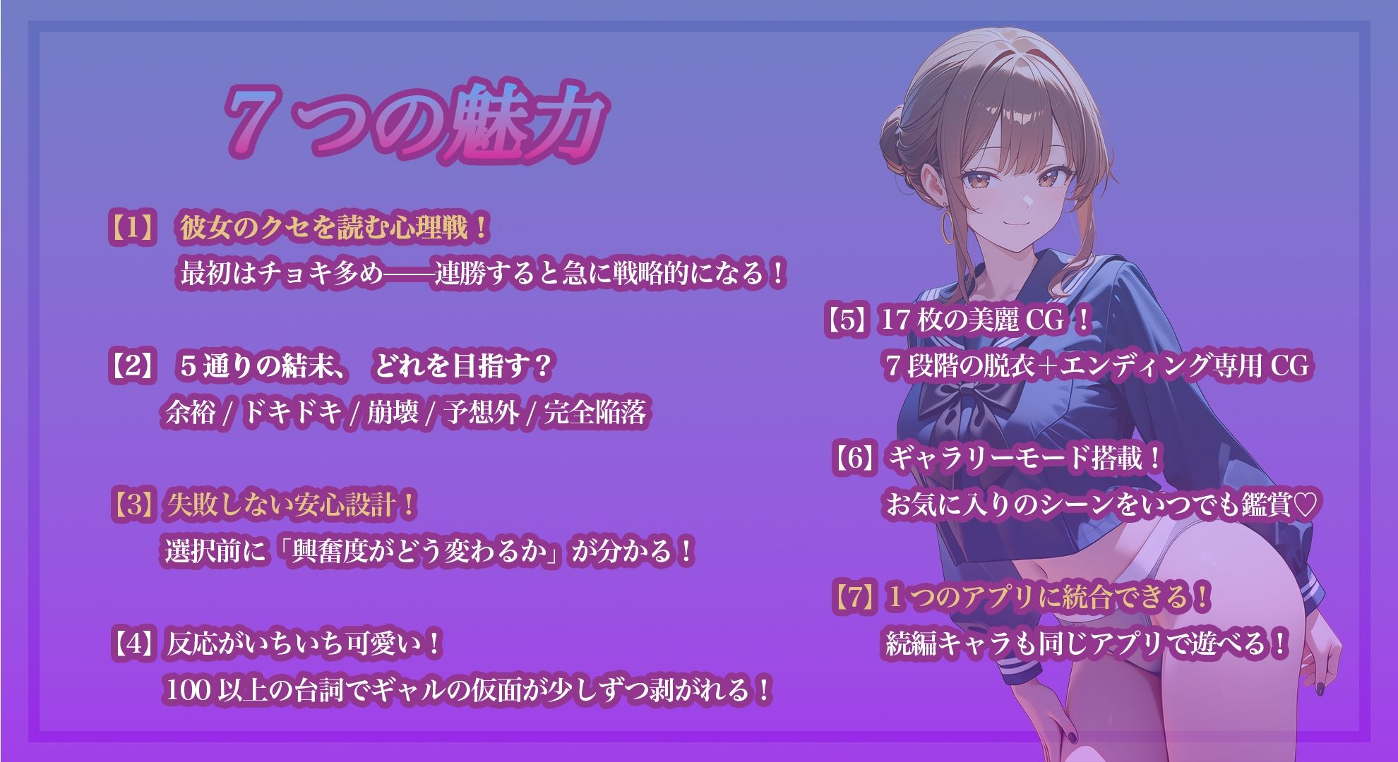 【心理戦】ぬぎジャン！脱衣学園 − 日向茜編 〜ギャルの仮面を剥ぐ脱衣じゃんけん〜 サンプル画像3
